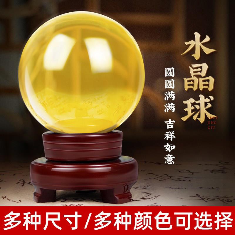 原矿纯天然黄水晶球摆件客厅玄关紫粉水晶球办公室书桌工艺装饰品