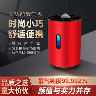 氢机氢气发生器礼品会销 工厂小便携制氢机家用智能制氢气机台式