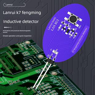 手机维修工具 蓝锐K7电感检测仪 主板电感测试 快速找电感故障