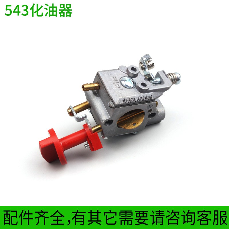 54原装化油器割草割灌机化KNJ油器/二/冲机程汽油机3供油器