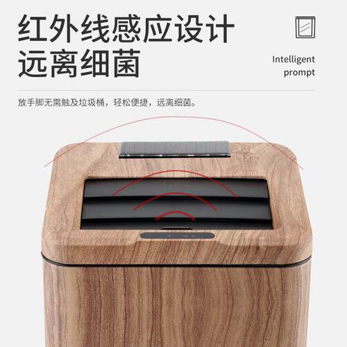仿木纹太阳能垃圾桶LH-F02方形智厅能感应收纳卧桶室家用分类客垃