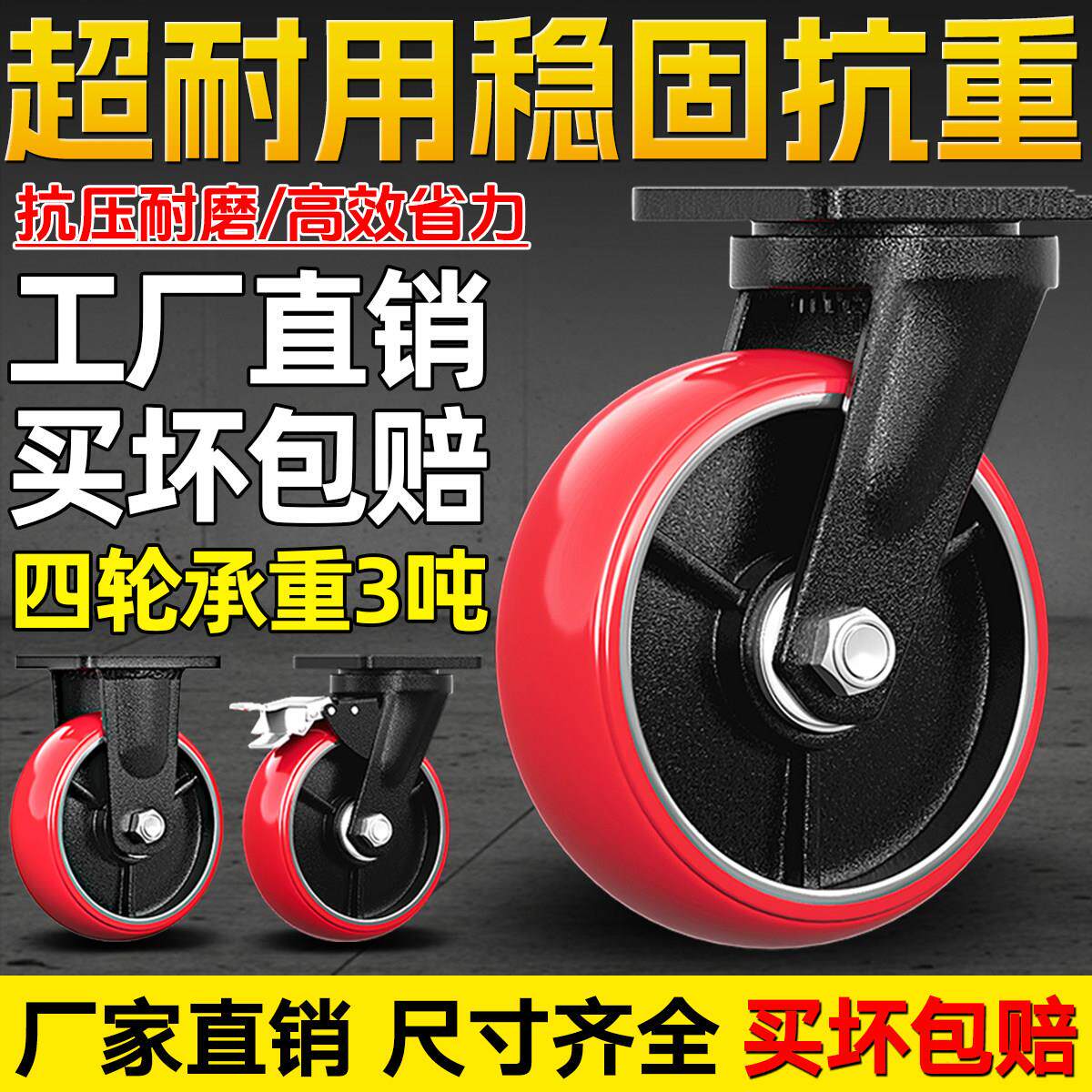 超重型8寸万向轮子4/5寸铁芯聚氨酯静音脚轮6寸平板车工业承重3吨