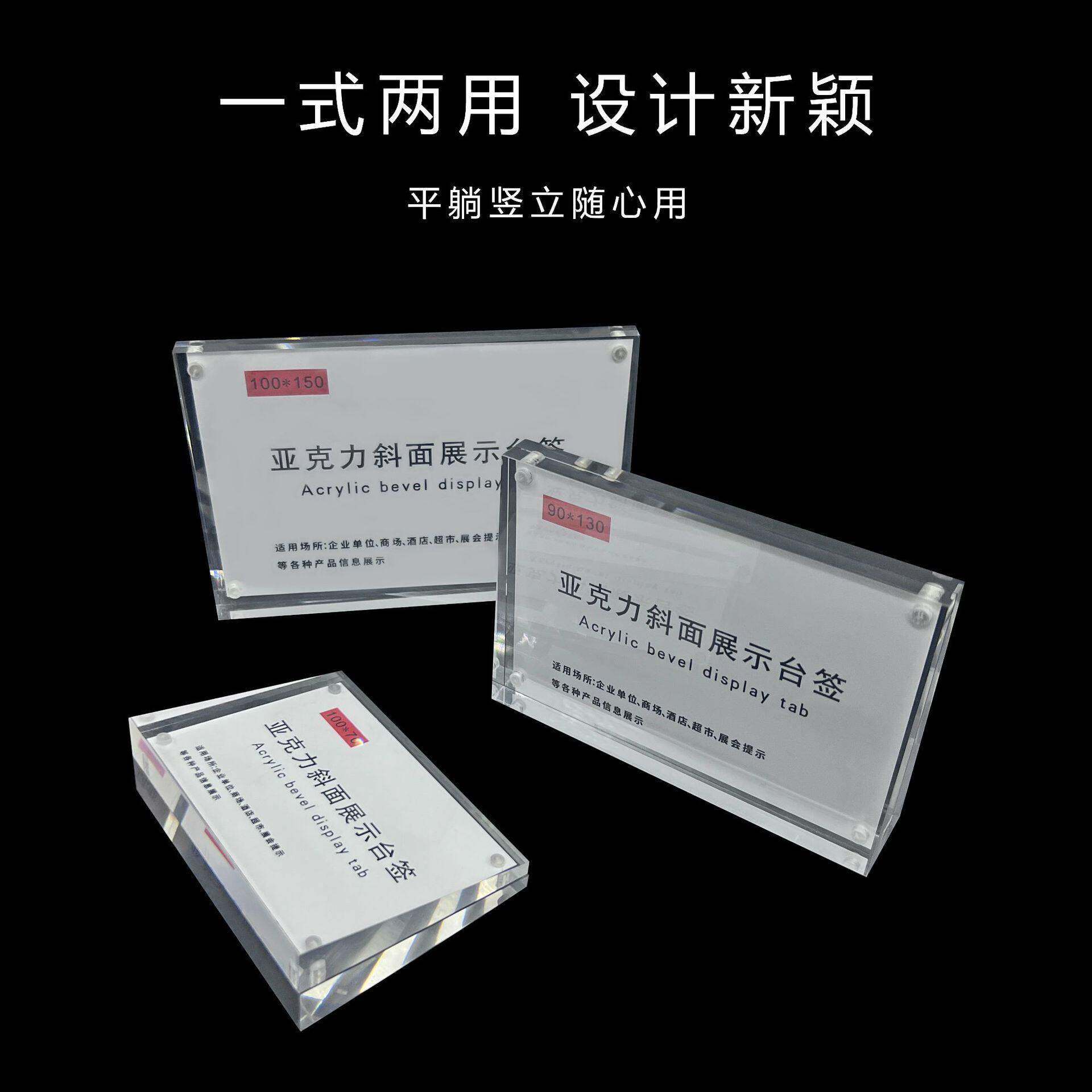 亚克力展示强磁斜面台卡桌牌水晶透明珠价格牌A6收银酒店商超