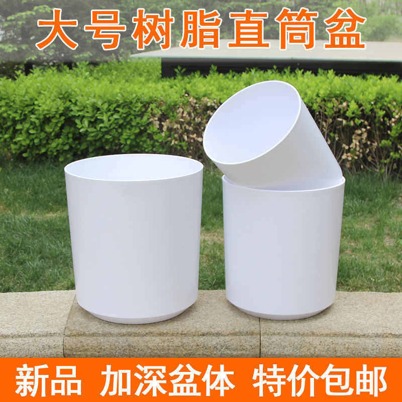 大号树脂花盆直筒无孔花盆绿植园艺塑料加厚耐用盆栽养花睡莲花盆,鲜花速递/花卉仿真/绿植园艺,花盆,淘宝优惠券,粉丝福利购,淘宝优惠卷