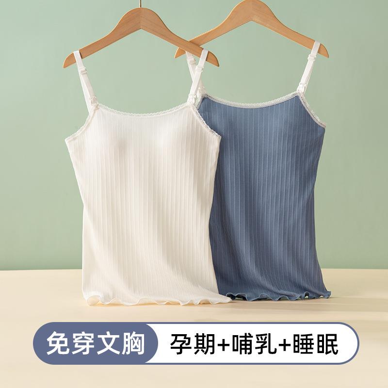新款直销哺乳吊带孕妇背心免穿文胸一体固定杯垫喂奶月子产后纯棉