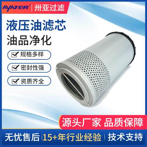 卅亚过滤液压油滤芯yn52v01025r100液压回油滤芯玻纤折叠过滤筒