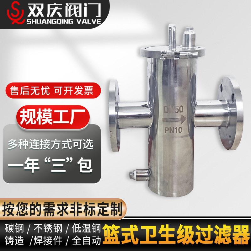 卡箍卫生级蓝式过滤器厂家定制不锈钢304抛光快开提篮式啤酒厂用
