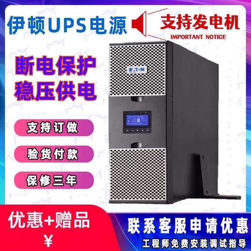 9PX1000IRT2U1KVA不间断稳压在线式机房工业电力
