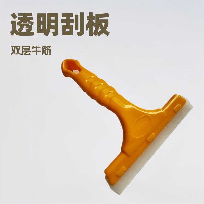 牛津刮 贴膜工具透明刮板 双层牛筋刮 玻璃刮水板 硅胶软刮板
