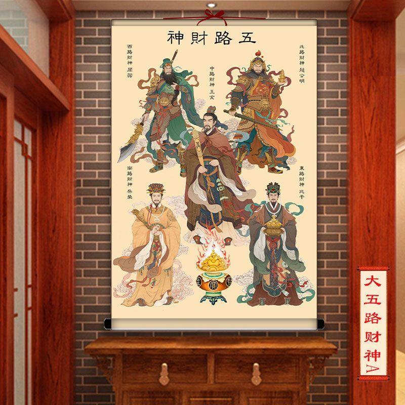五路财神玄关挂画 客厅风水招财装饰画 新古典财神爷壁画组合