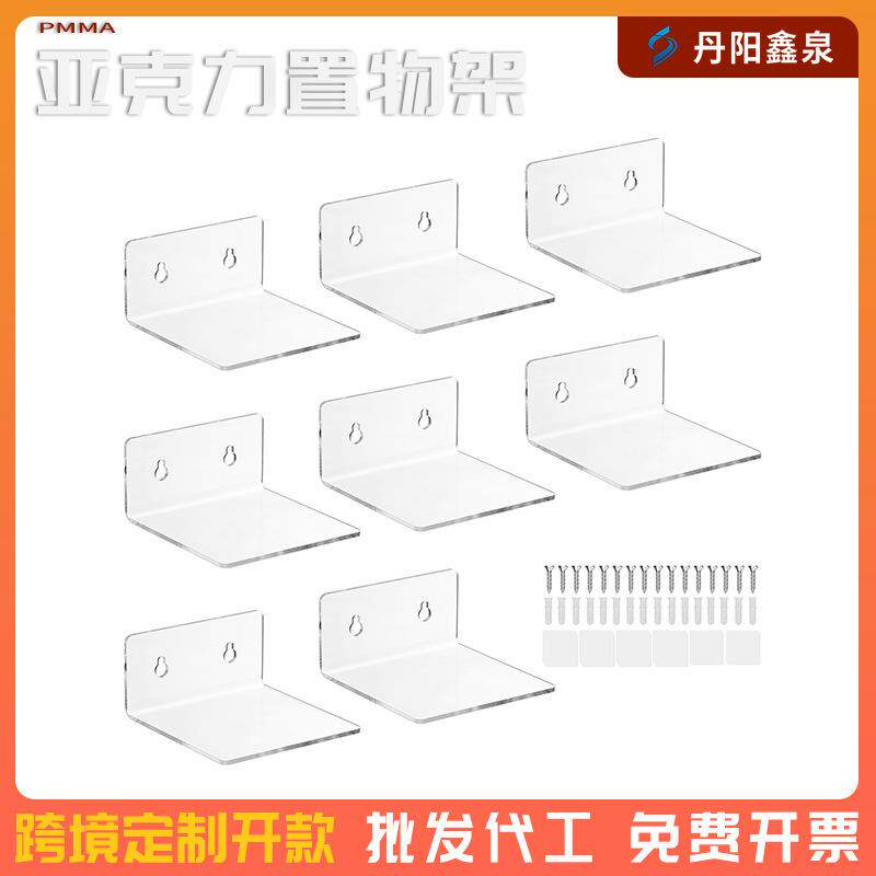 跨境亚克力透明鑫泉免打孔置物架装饰品收纳架绿植摄像头展示架