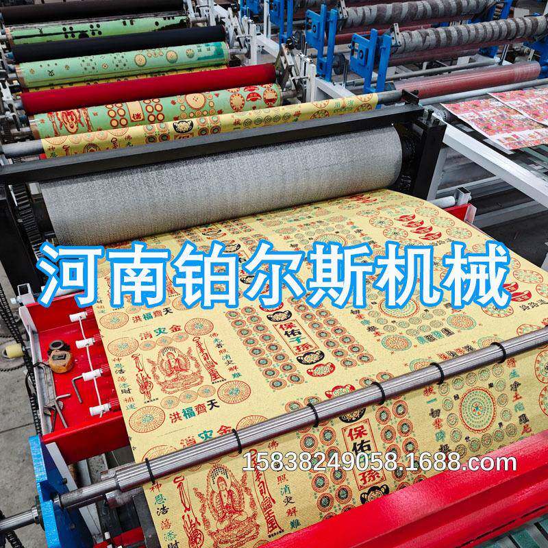 冥钱印花机器天地银行印刷机烧纸压花设备打孔机器价格彩色