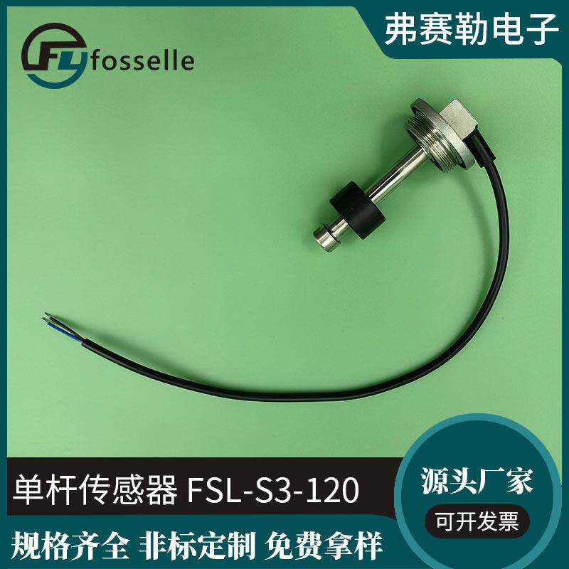 油位传感器水位传感器模拟信号输出电压/电流/电阻0-190Ω