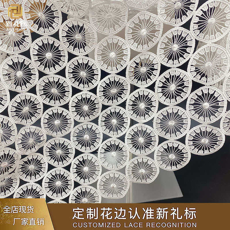 满幅刺绣花边辅料 水溶服装辅料 125cm镂空圆圈装饰绣花面料花边,居家布艺,花边,淘宝优惠券,粉丝福利购,淘宝优惠卷