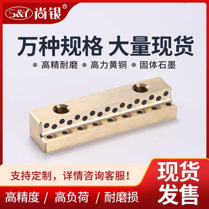 JSL SOL26 32 502962.70 FIBRO自润滑板耐磨导板石墨铜板滑块制做