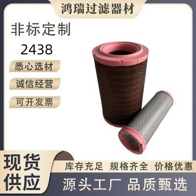 厂家农用机械设备过滤器滤芯PU2438 PU2338 13065278