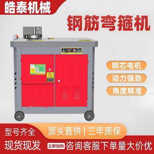 建筑工地打套机圆钢螺纹钢数控折弯机GF28型全自动数控钢筋弯箍机