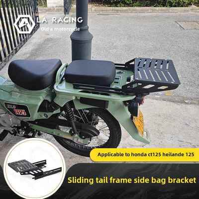 适用于本田Ct125滑动尾架海兰125滑动架后尾架尾箱支架