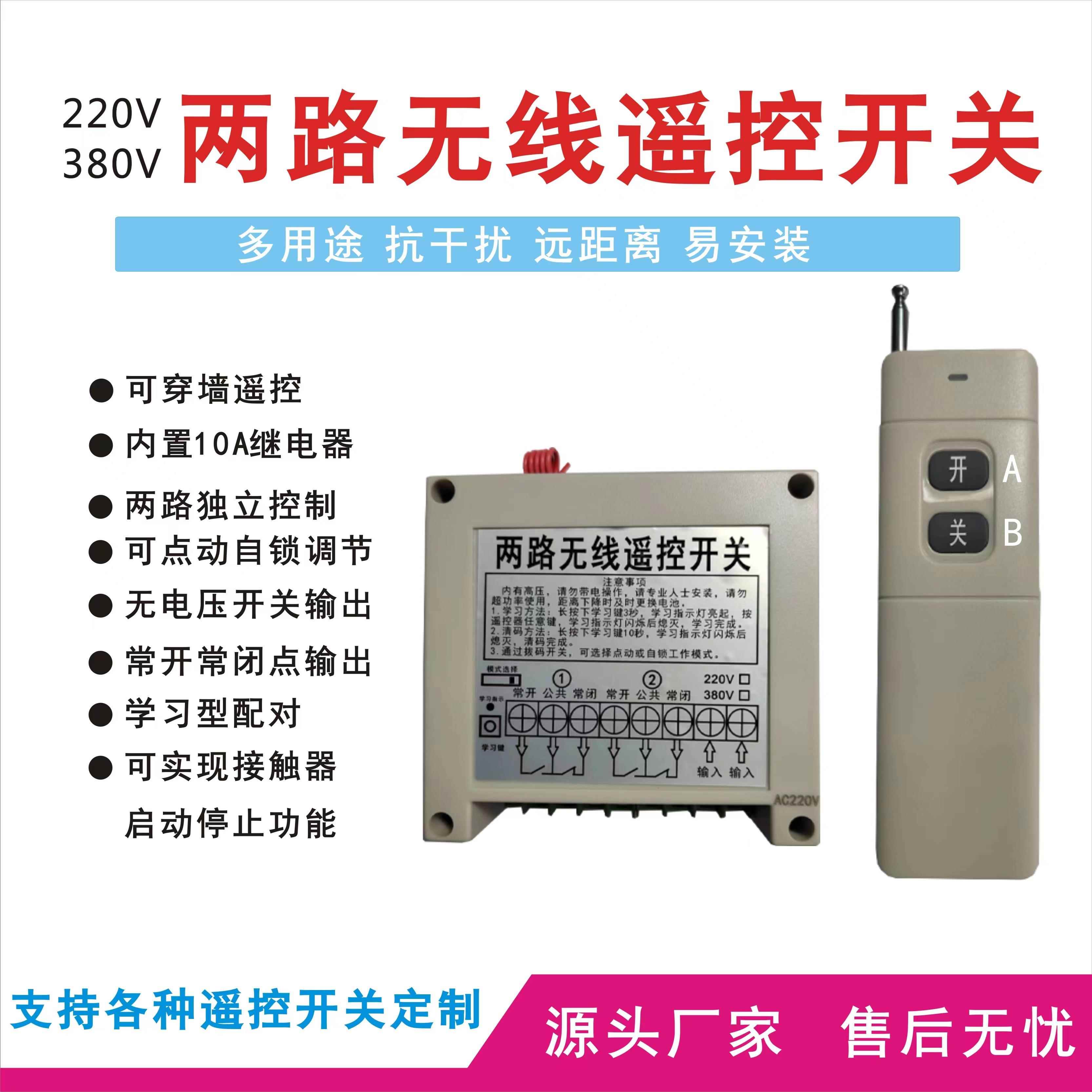 220V /380V 2.4.6.8路无线遥控远程展厅智能电源控制器开关