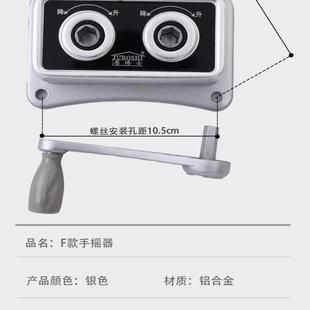 居博士心连心三孔手摇器阳台升降式太太晾衣架通用配件维修好伊恋