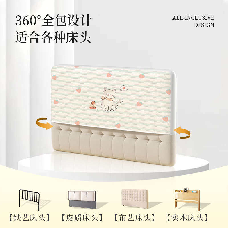 公主风全包床头套罩2025新款通用感轻奢床头遮丑靠垫罩套防尘罩,居家布艺,一次性防尘罩,淘宝优惠券,粉丝福利购,淘宝优惠卷