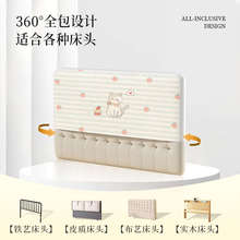 公主风全包床头套罩2025新款通用感轻奢床头遮丑靠垫罩套防尘罩