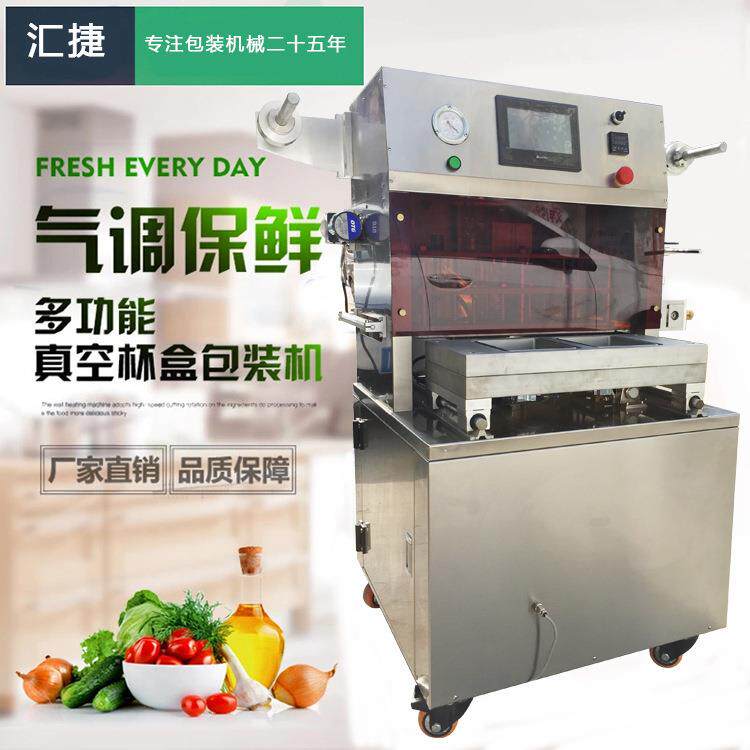 盒式食保鲜自动气调包装熟充机 肉食生鲜全MAP-2食品气调气体气调