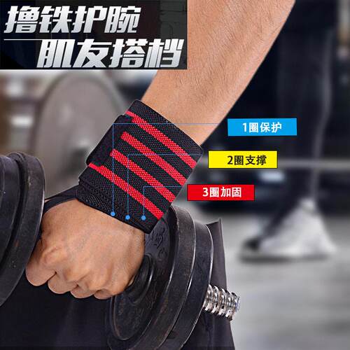 运动加压绑带弹力护手腕加压举重运动护腕绷带缠绕护腕防扭伤女