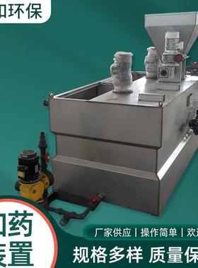 PAM不锈钢加药装置PAC自动加药装置高效智能耐腐蚀节能全自动