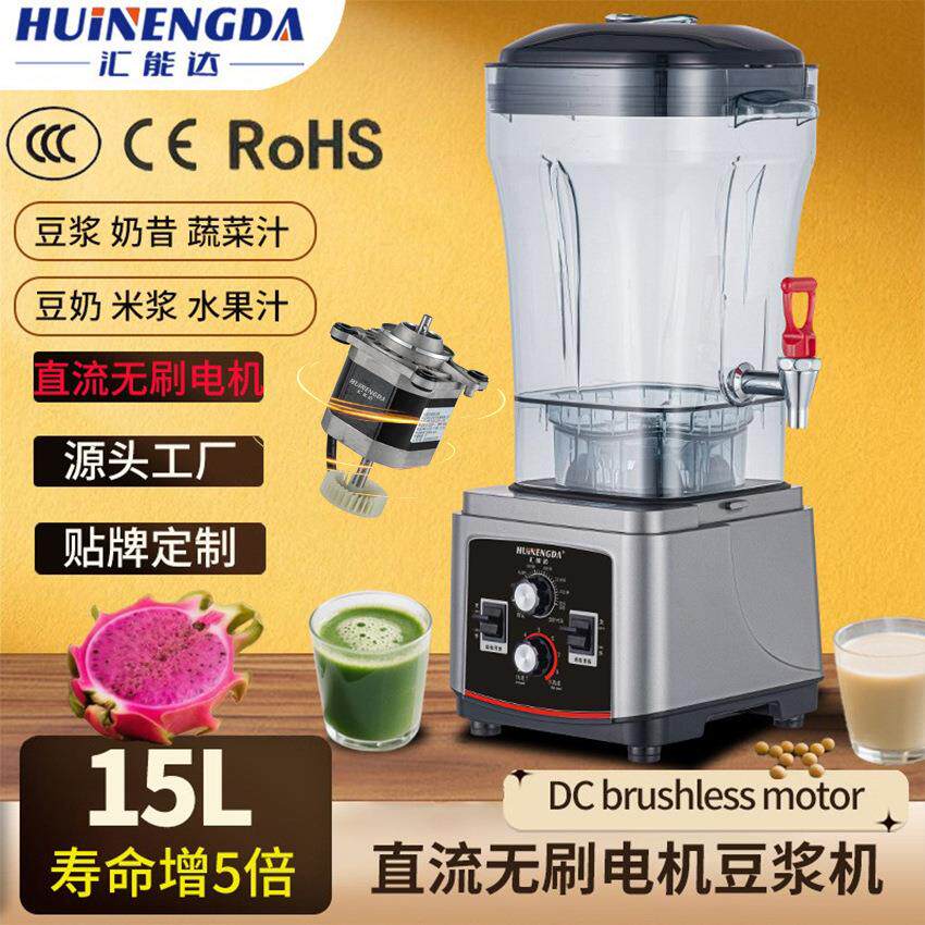 无刷电机商用破壁机15升早餐店大容量豆浆机直流电机静音大功率