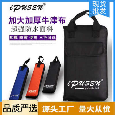 鼓棒收纳袋鼓棒包架子鼓专用鼓槌包便携式儿童鼓包双肩鼓锤袋子