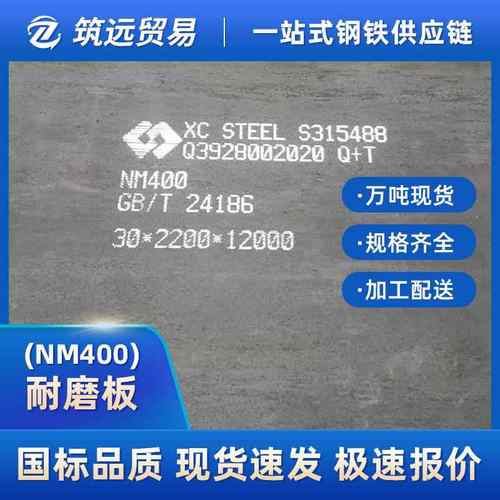 NM450耐磨钢板nm400复合耐磨钢板高锰钢耐磨板nm500中厚钢板现货