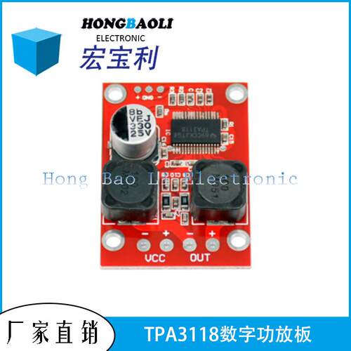 TPA3118数字功放板单声道BTL输出50w