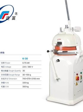 面包房设备3分0/36428粒面团分块机1 滚圆割圆机3搓0-00g汉堡揉圆