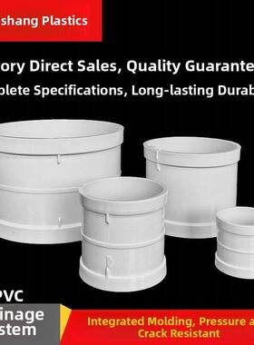 PVC0管箍 直接 水管直通接头 下水管配件5排 75 110 160 200 250