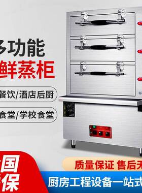 海鲜蒸饭柜商用燃气三门酒店食堂炖汤蒸箱熄火保护厨房菜鱼柜蒸炉