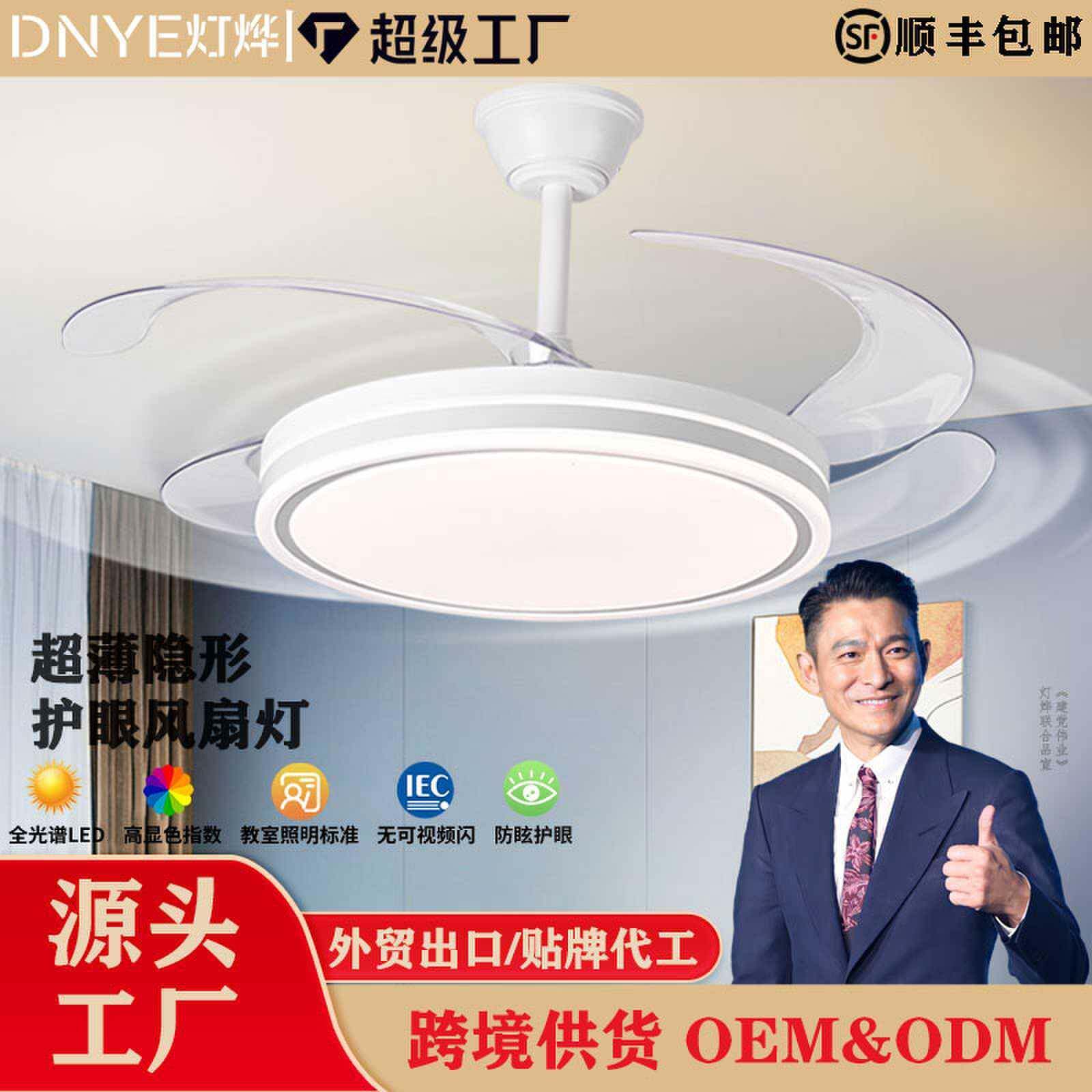舒适智能隐形风扇灯厂家直销全铜电机吸顶灯大风力吊扇灯家用卧室