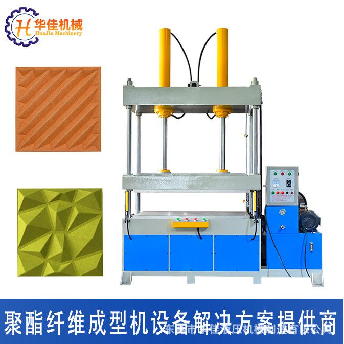 聚酯纤维吸音板吸音棉一体成型热压机3d墙板吸音板成型机厂家
