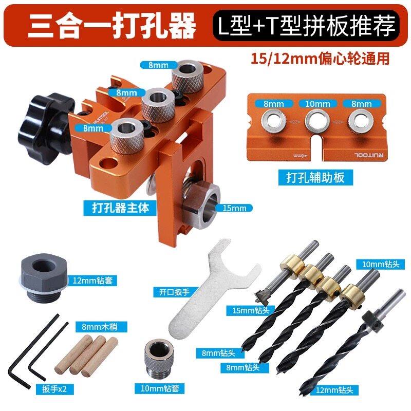 CNC三合一打孔器家俱连接件层板托钻孔木板钻孔器木工斜孔定位器