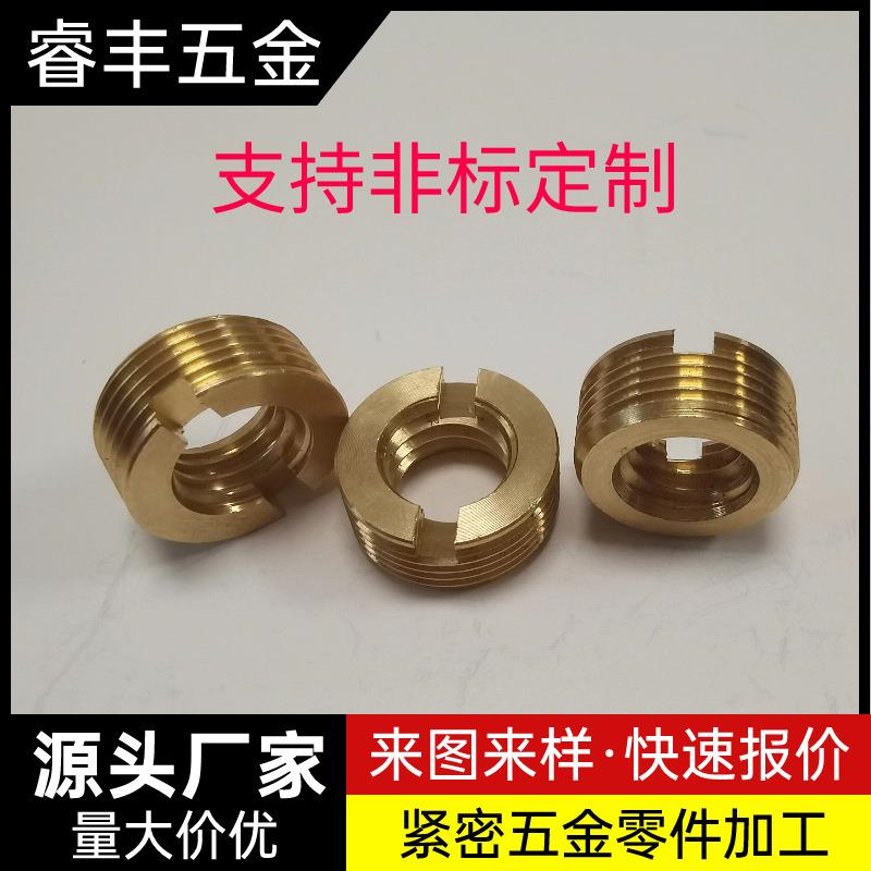 铜转换螺丝铜螺母精密机械五金零件加工车铣复合加工CNC加工