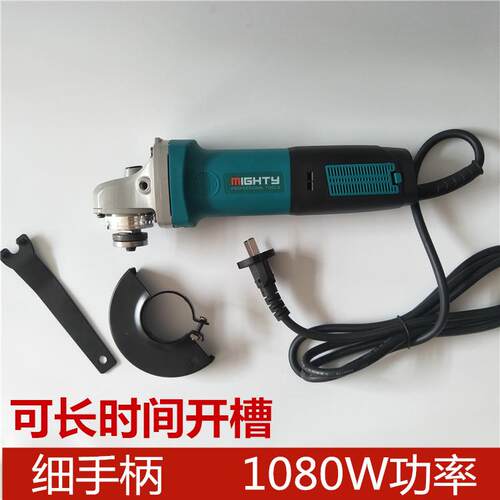 迈特利1080W JY-100-1墙槽细手柄开槽抛光打磨切割角向磨光机