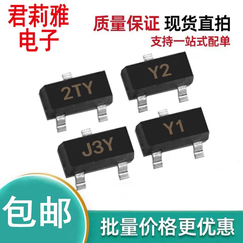 SS8550 Y2维修三极管包贴片S8050 J3Y S8550 2Y1智能手表热水器Y1