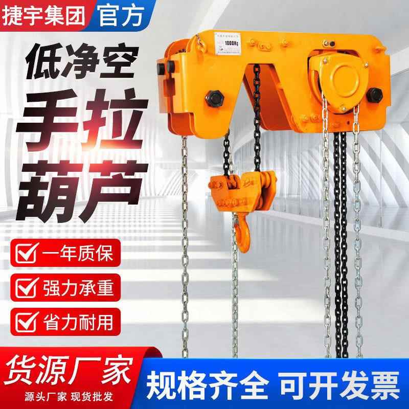 低净空葫芦1t2T吨10吨工厂起重吊葫芦低净空链条式手动葫芦