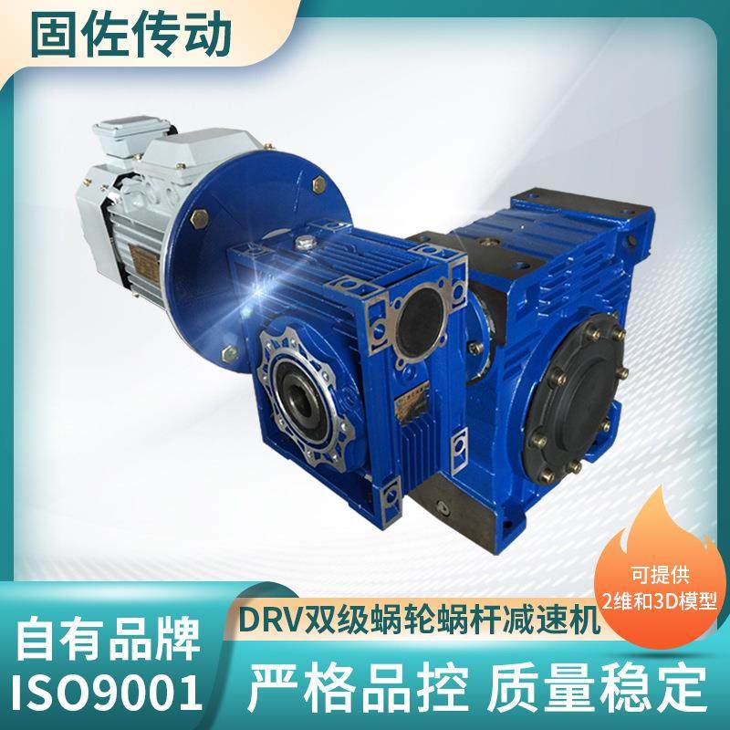 DRV050/110双级蜗轮蜗杆减速机RV50/110蜗轮蜗杆直角减速机