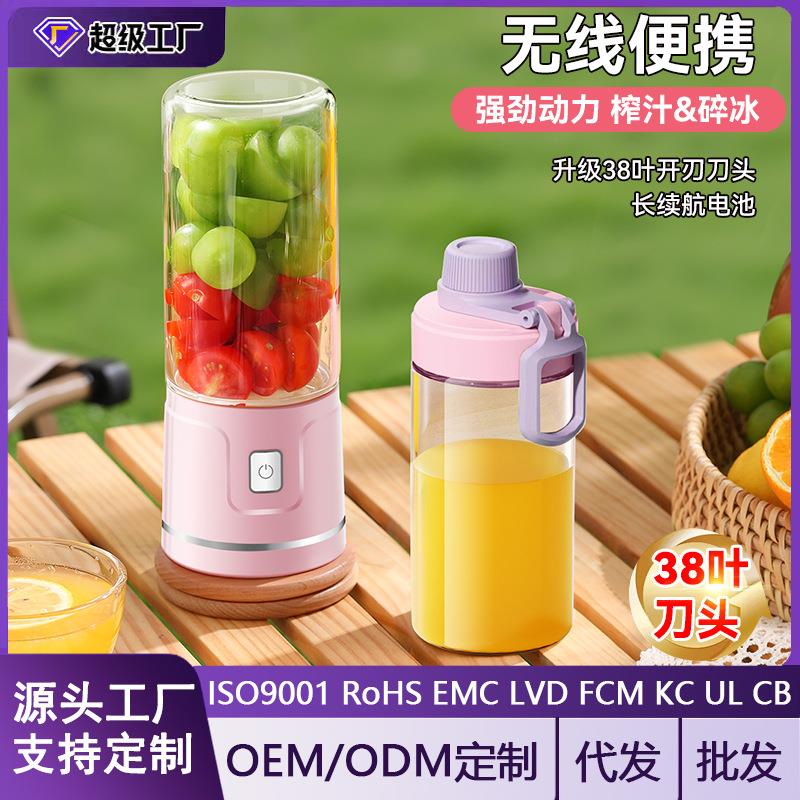 跨境新款榨汁机小型全自动鲜榨果汁机家用无线电动便携榨汁杯定制