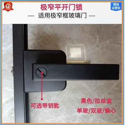 窄边洗手间门锁极窄玻璃卫浴门方款执手锁家用通用型带钥匙卫浴