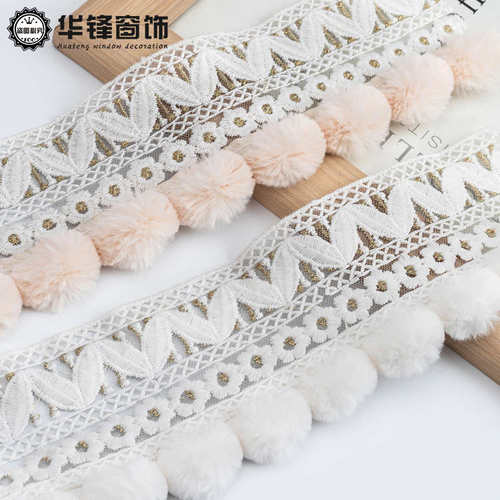 8.5CM窗帘花边毛毛球蕾丝水溶法式立边家纺宽边装饰辅料DIY镶边