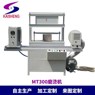 MT300磨边烫金一体机相册烫边机卡牌烫边机烫金机