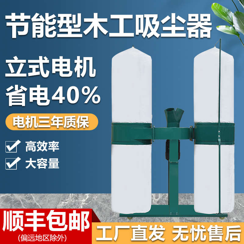 布袋除尘器工业用吸尘器工厂车间粉尘集尘器木工雕刻机风机吸木屑