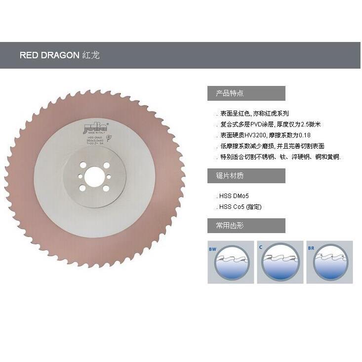 意大利原300*2.0*装钢纯进口JULIN高速锯等*.片*规格